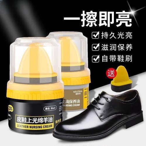 皮鞋油黑色真皮保养油无色通用擦鞋神器高级绵羊油皮革护理鞋蜡男