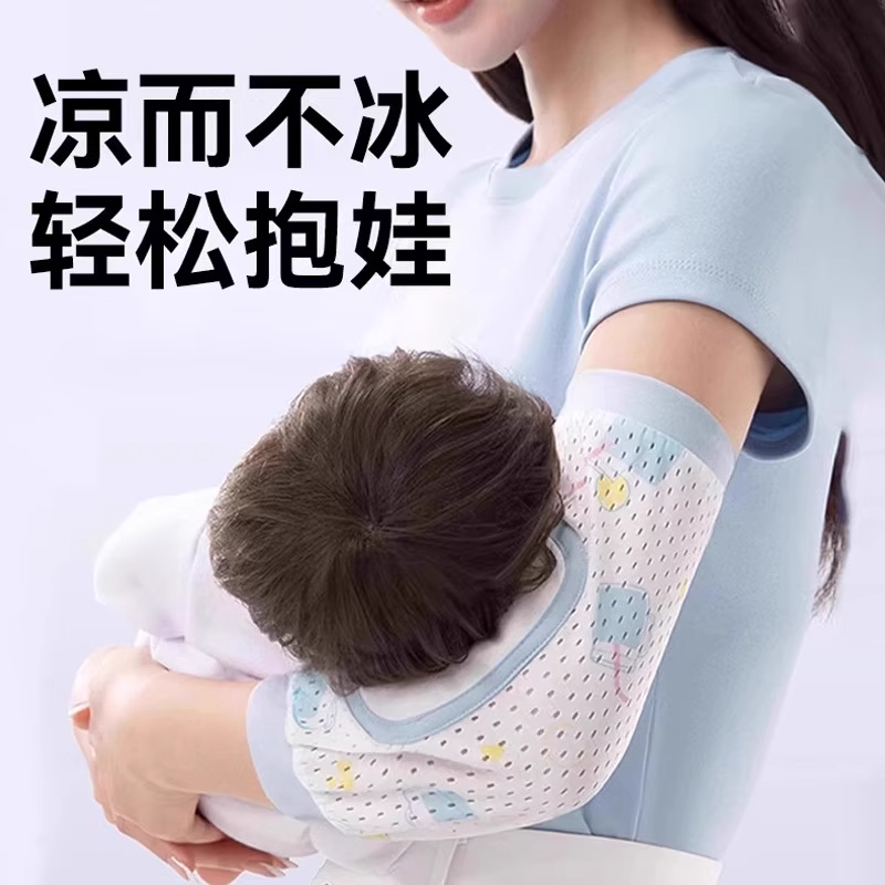 夏天抱娃手臂凉席婴儿宝宝喂奶冰丝哺乳冰袖套枕透气手臂垫神器