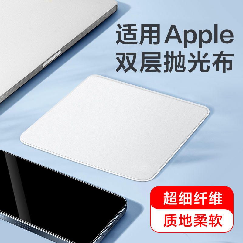 清洁专用擦屏布适用苹果系列一擦即干净抛光布镜头便携手机超细