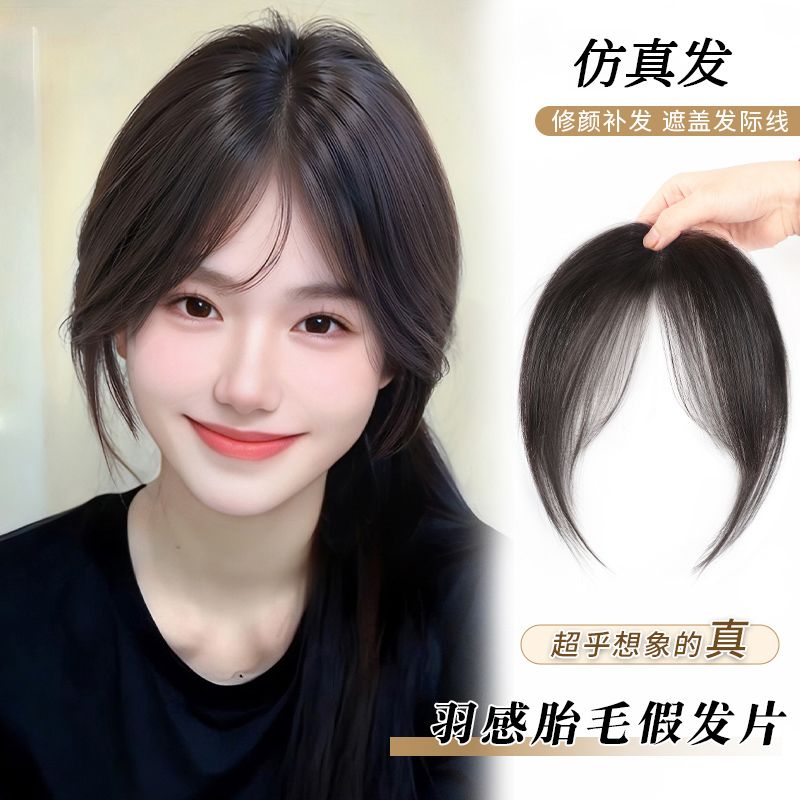 刘海假发女片头顶自然前额仿真发