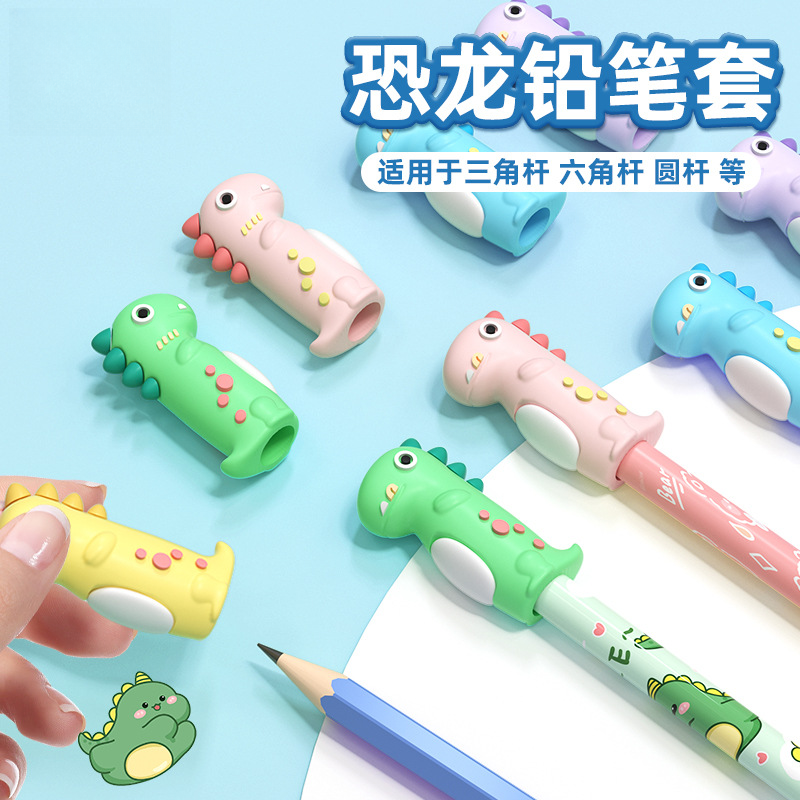 可爱小恐龙铅笔帽保护套幼儿园小学生通用防摔耐用铅笔延长器