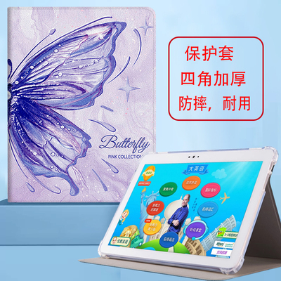 读书郎C13pro学习机平板保护套