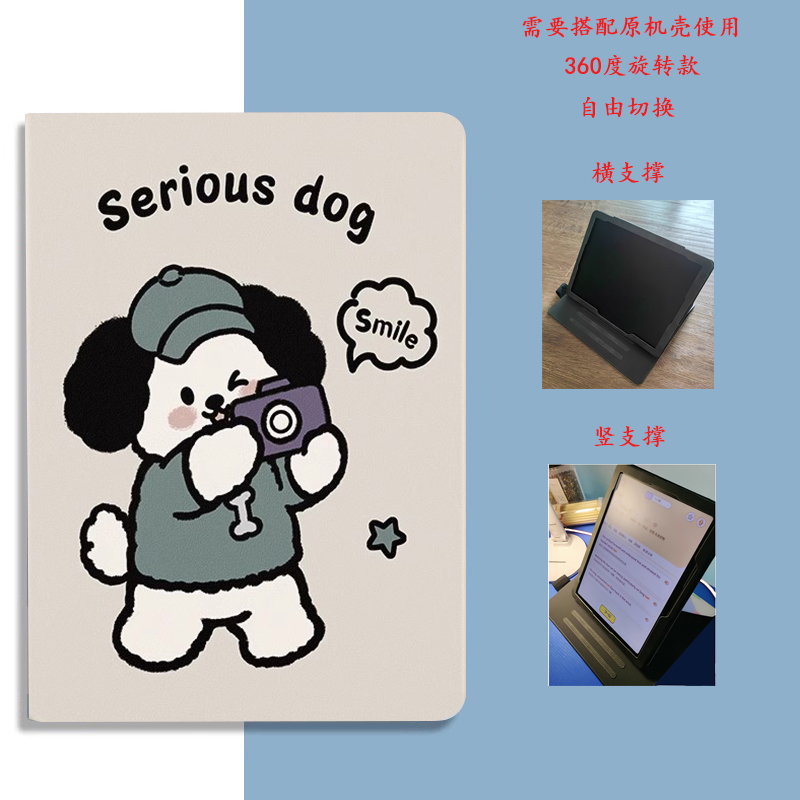 作业帮t20学习机保护套