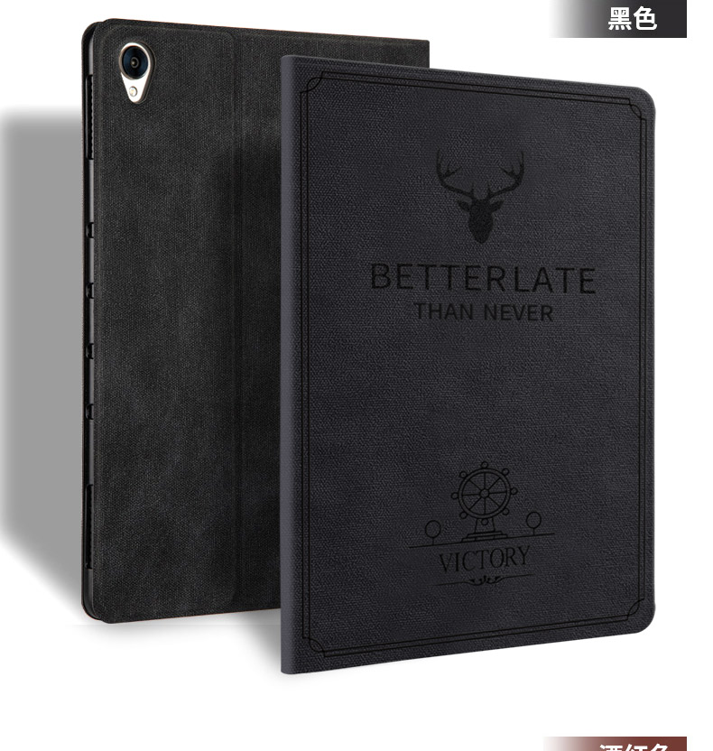 简约商务款平板保护套