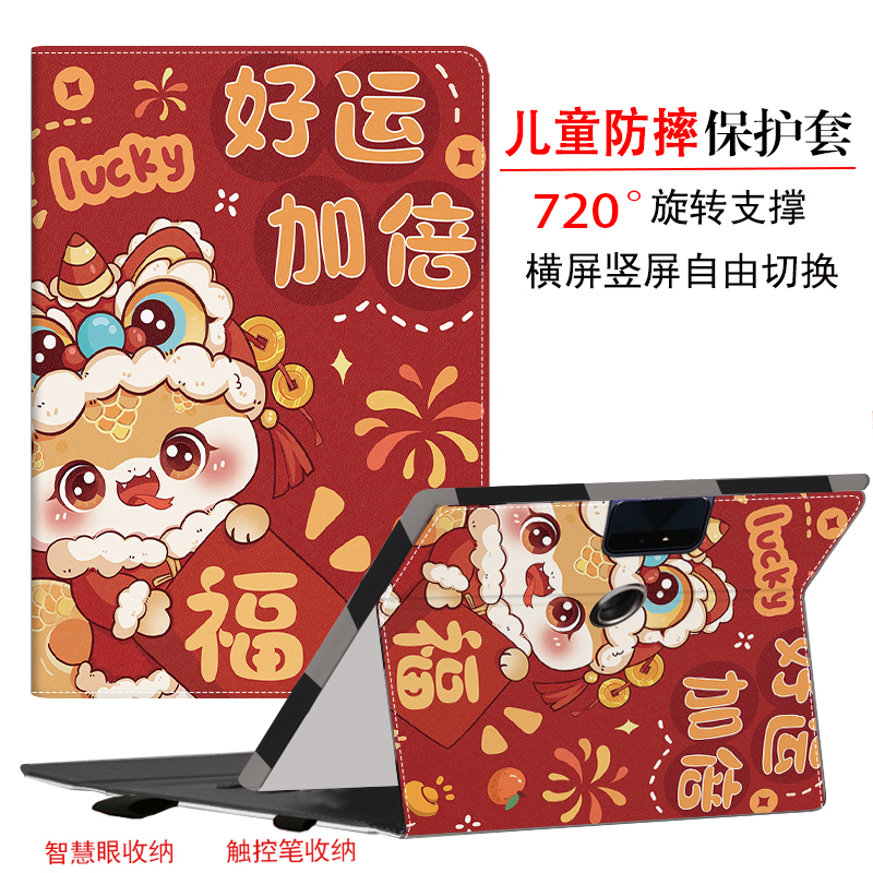 作业帮X58学习机x20保护套