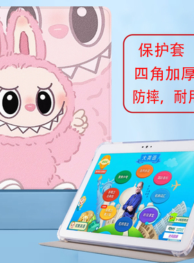 C10Pro读书郎家教机RBC19912保护套C10/C10XS全包卡通儿童C12外壳适用软壳C10XS防摔C12外套C18MAX全包卡通套