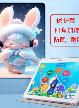 读书郎C10xs平板保护套C10pro家教机c10proxs防摔软胶套T11电脑加厚外壳V150适用C12PRORBC19A12外套RBC19912