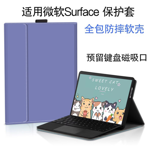 微软surfacepro7平板保护套