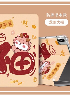 U90保护套12.5英寸适用优学派u60/u80学习机s12/E12+/E20保护壳umix6家教机s8/s9/u16支架壳ai智能学生平板壳