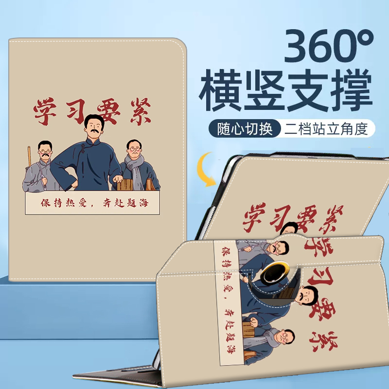 2024新款科大讯飞s30平板保护套