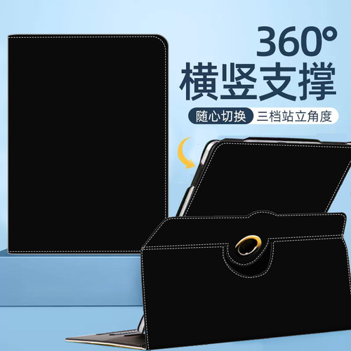 科大讯飞x1pro学习机保护套