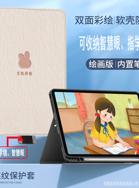 学而思S4/T4学习机适用学而思学习机P4 2025新款保护壳12.1英寸TLALH-PD3P硅胶AI智能S4带笔槽13.2全包防摔壳