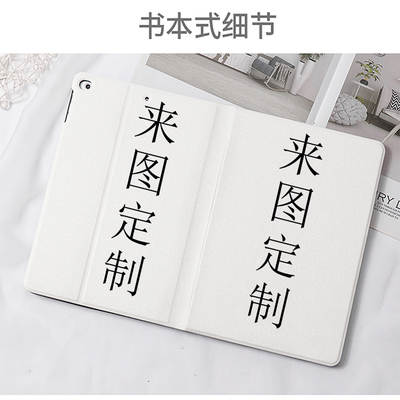 iPadMD513/514/511J/A保护套