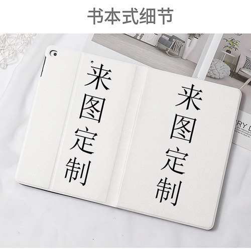 iPadMD513/514/511J/A保护套