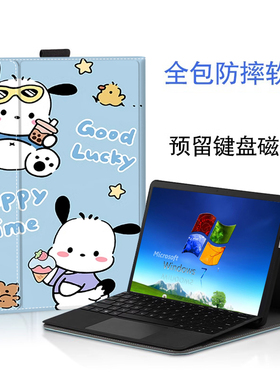 适用微软SurfaceGo2/GO3保护套surfacepro 4/5/6/7/8平板保护壳12.3英寸二合一电脑翻盖皮套 Go/Go2/Go3/Go4