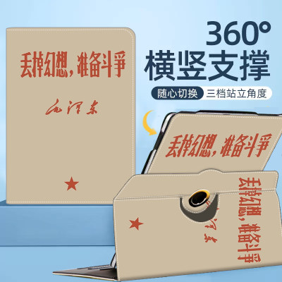 学而思XPad2Max14英寸保护套