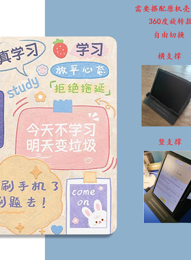 笔槽2024作业帮AI学习机P20保护套12英寸适用T20pro学生家教机保护壳X58旋转辅导T30早教机x28可收纳智慧眼