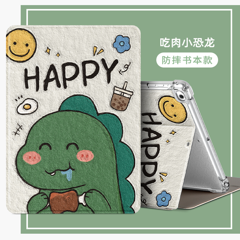 适用优学派u86平板保护套