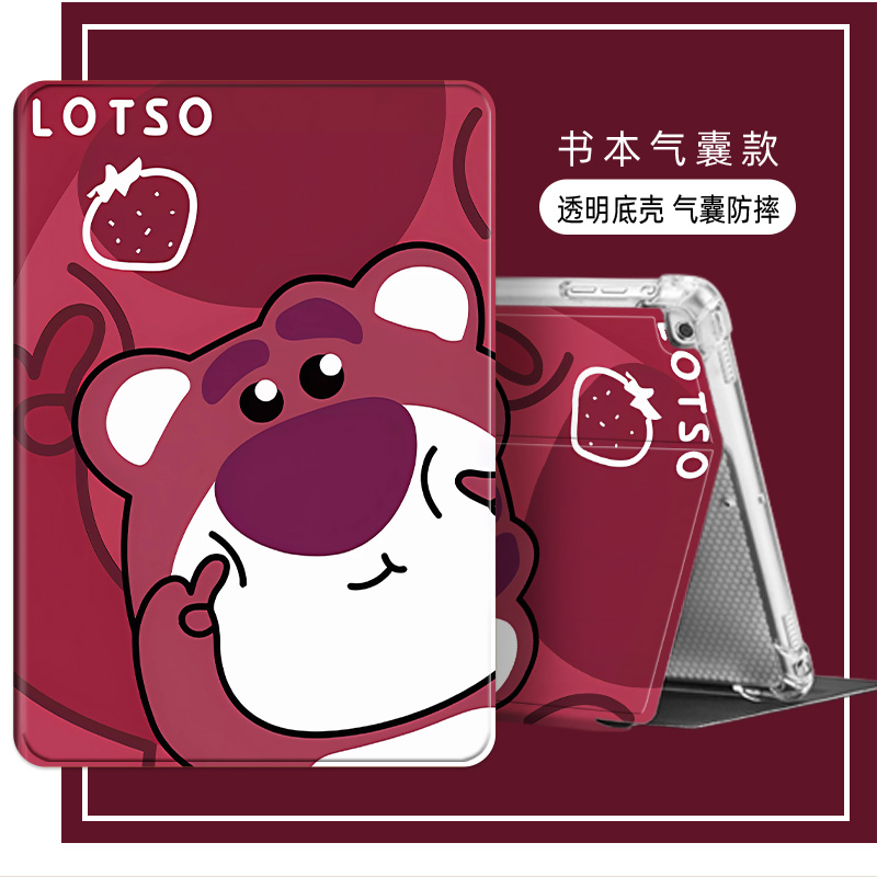 适用优学派u86学习机保护套