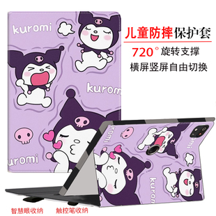5G旋转11英寸H150201适用科大讯飞AI学习机T30 t20Pro保护套X3 Ultra保护套s30旋转c10学生智能家教机壳x2pro