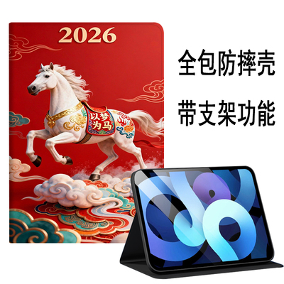 红米平板保护套RedmiPadPro壳