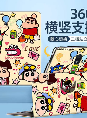 万能通用款旋转平板保护套