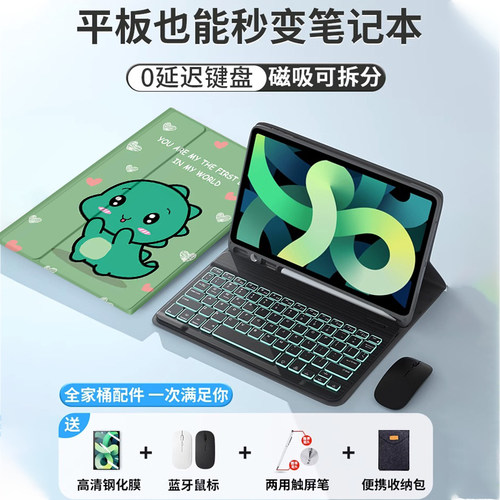 iPad10代卡通彩绘平板键盘保护套