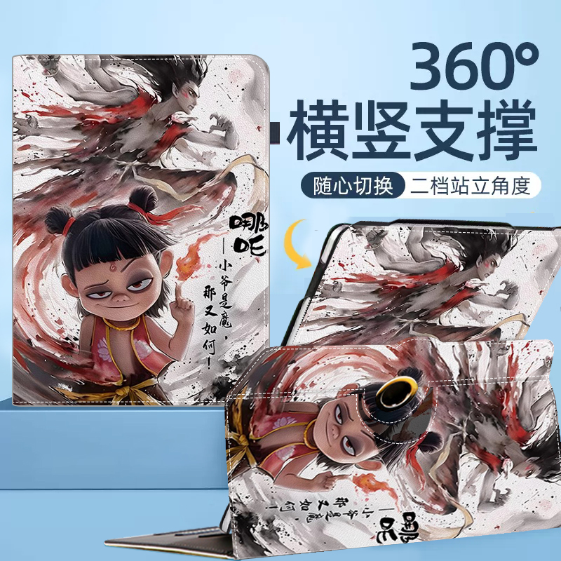 安卓平板电脑通用保护套