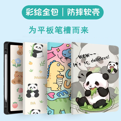 2024新款matepadse11寸平板壳