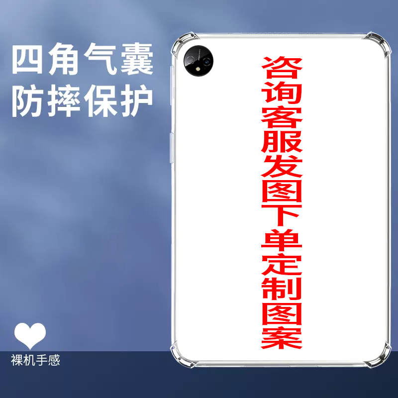 优学派读书郎学习机平板保护套