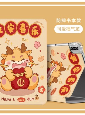 Readboy-C28保护套适用读书郎C6A/C6pro学习机RBC22A18卡通10.1英寸C30支架C25硅胶壳C18MAX保护壳12.5英寸壳