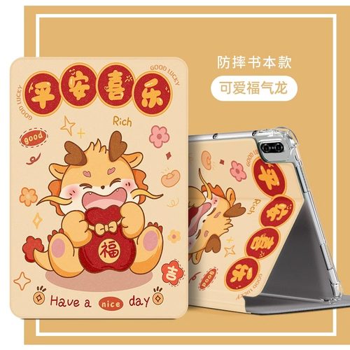 读书郎C28学习机平板保护套