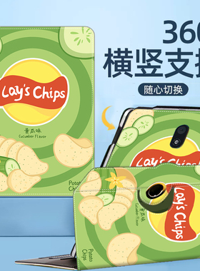 P30适用科大讯飞x3pro保护套10.5英寸H013204保护壳Q20/C10S/X2pro/T10/T20pro家教机横竖支撑A10外壳可旋转