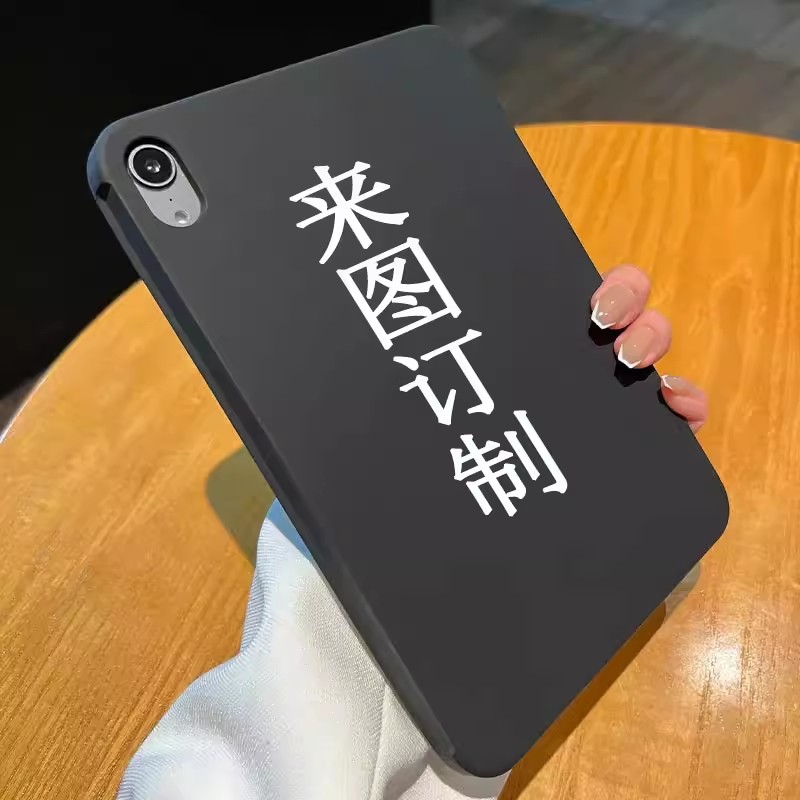 读书郎C18平板保护套定制