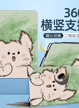 适用科大讯飞class c6保护套ai智能学习机JC-C6S学生皮套10.1英寸科大讯飞X2皮套10.3英寸X3办公本通用旋转壳