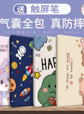 读书郎c12/G500A/C25平板保护套C28/G90S/G550/C15外壳G600适用读书郎c30平板c6APro皮套C28防摔C12Pro软壳