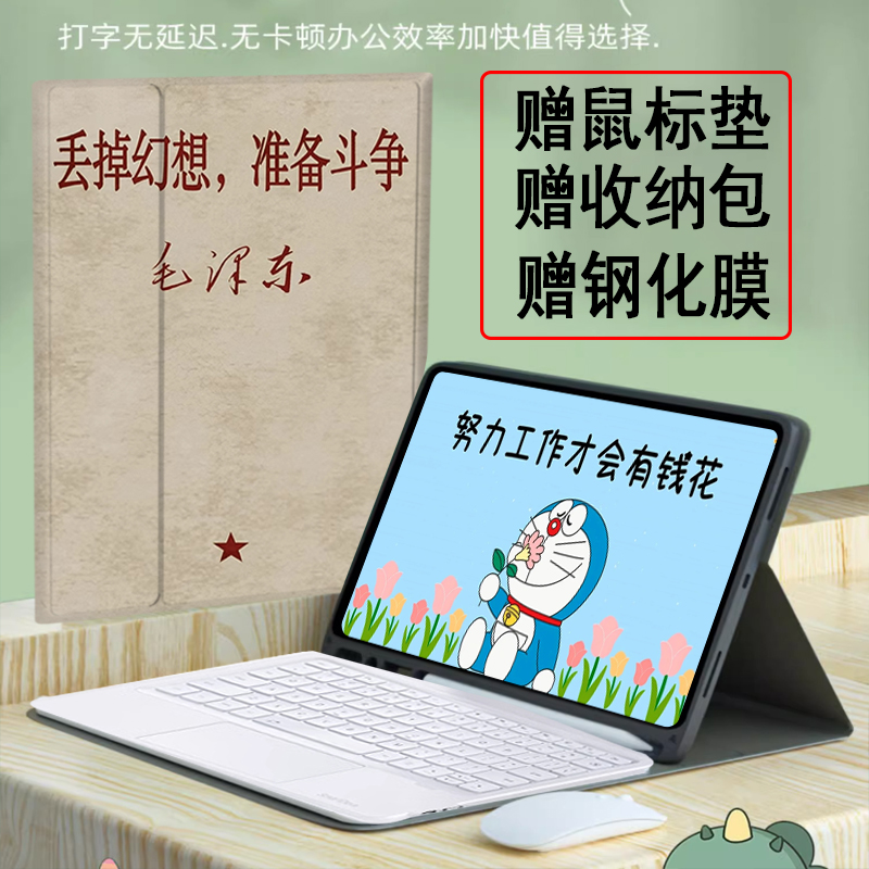 华为matepadSE11擎云键盘保护套