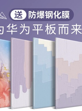 适用AGS3-w09华为AGS3Kw20平板保护套AGS3K一AL20带笔槽电脑外壳AGSK W2O防摔皮套支架全包壳畅享平板210.1寸