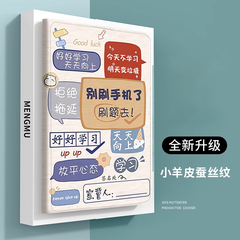 华为M3平板8.4英寸保护套