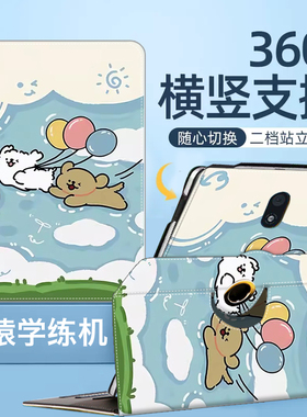 小猿练习本R1外壳适用小猿智能学练机S2保护套XY-XLJ-01学习机2025学生XY-XLJ-01作业本平板AIp40/12旋转皮套