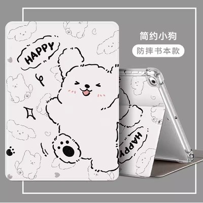 步步高X3学习机平板保护套