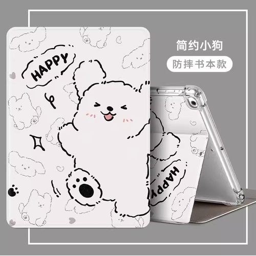 步步高X3学习机平板保护套