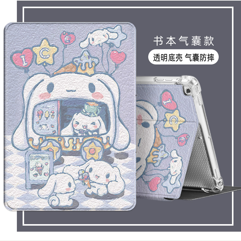 适用读书郎C18平板保护套