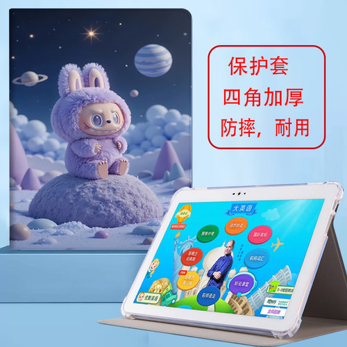 读书郎G100X/G550SC15平板保护套