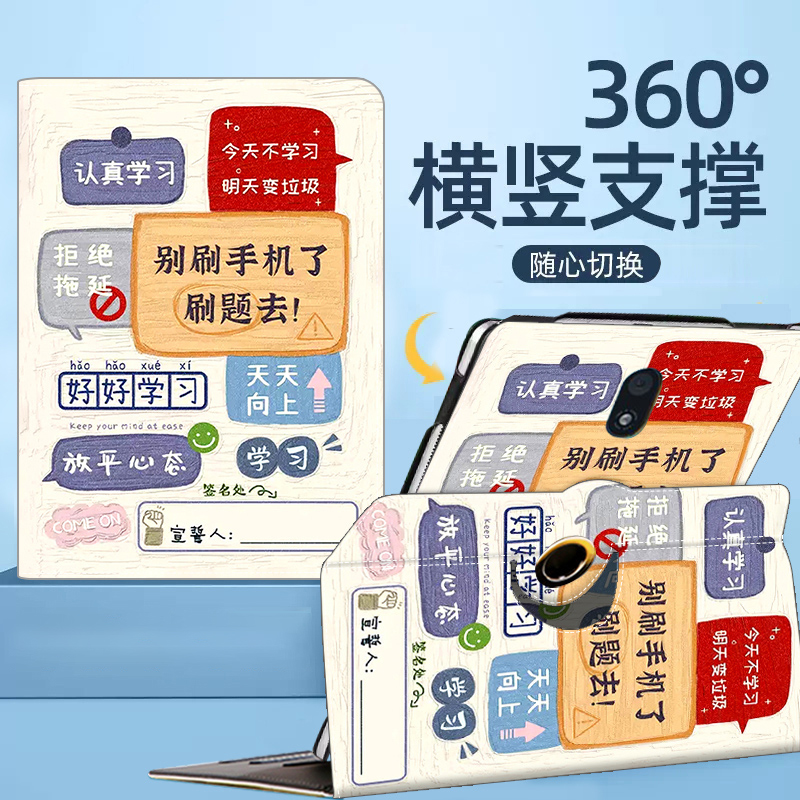 优学派u39学习机平板保护套