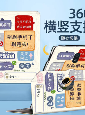 优学派u39学习机平板保护套