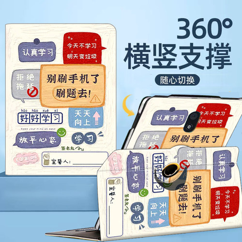 优学派u39学习机平板保护套