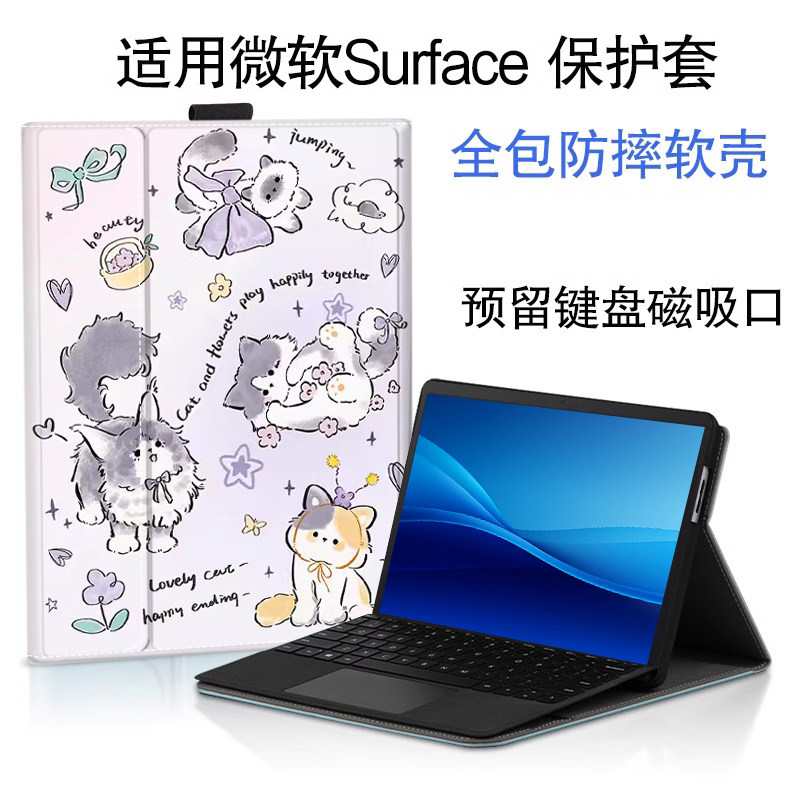 微软surfacepro12平板保护套图片