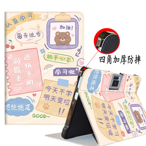 读书郎C13学习机平板保护套