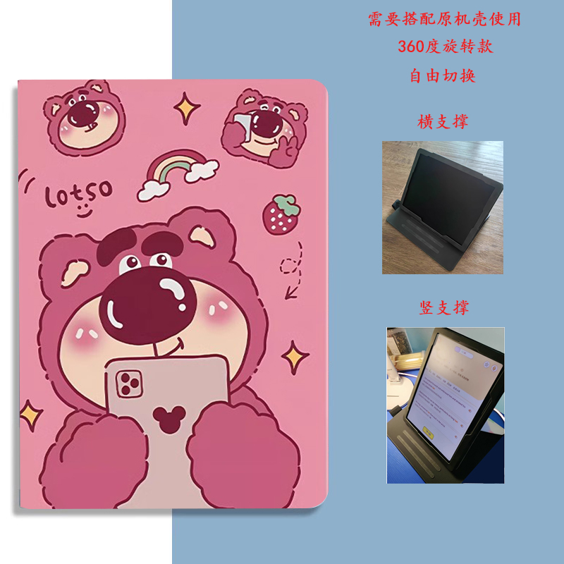 科大讯飞p30学习机保护套